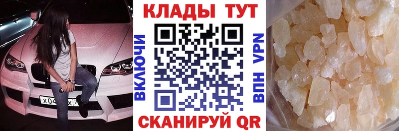 Купить Цимлянск Канабис Меф мяу мяу АМФЕТАМИН ГАШ Кокаин