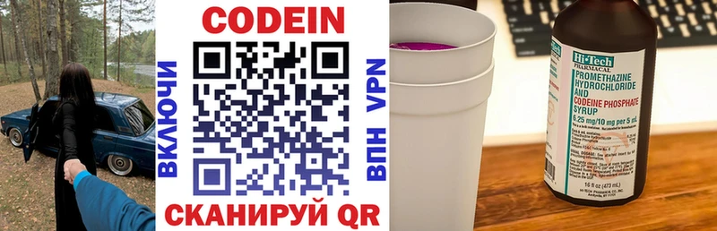 Кодеиновый сироп Lean напиток Lean (лин)  Цимлянск 