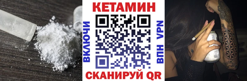KRAKEN маркетплейс  закладки  Цимлянск  Кетамин VHQ 