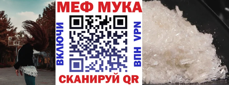 Меф mephedrone  где купить   Цимлянск 