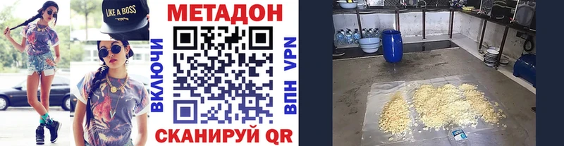 МЕТАДОН methadone Цимлянск