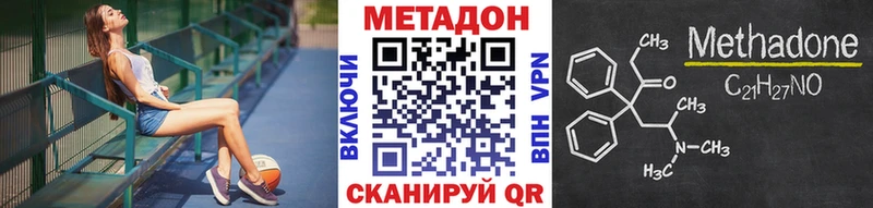 закладка  KRAKEN сайт  Метадон methadone  Цимлянск 
