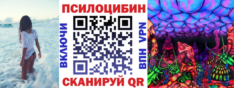 Псилоцибиновые грибы мухоморы  Цимлянск 